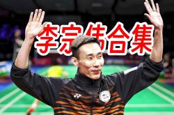 开云下载-日本羽毛球队翻盘丹麦羽毛球队，李宗伟高光表现的简单介绍