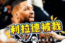 开云体育中国-凯尔特人血洗雷霆，利拉德送出助攻