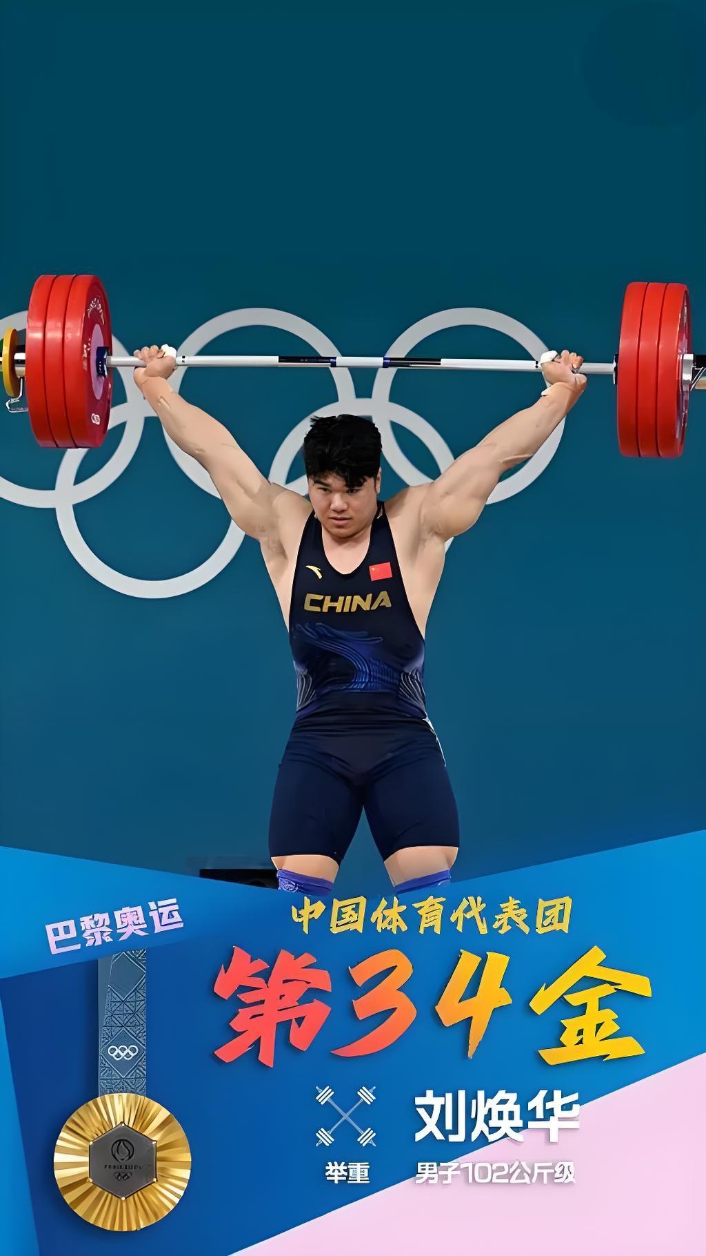 法国运动员勇夺冠军，表现稳定出色