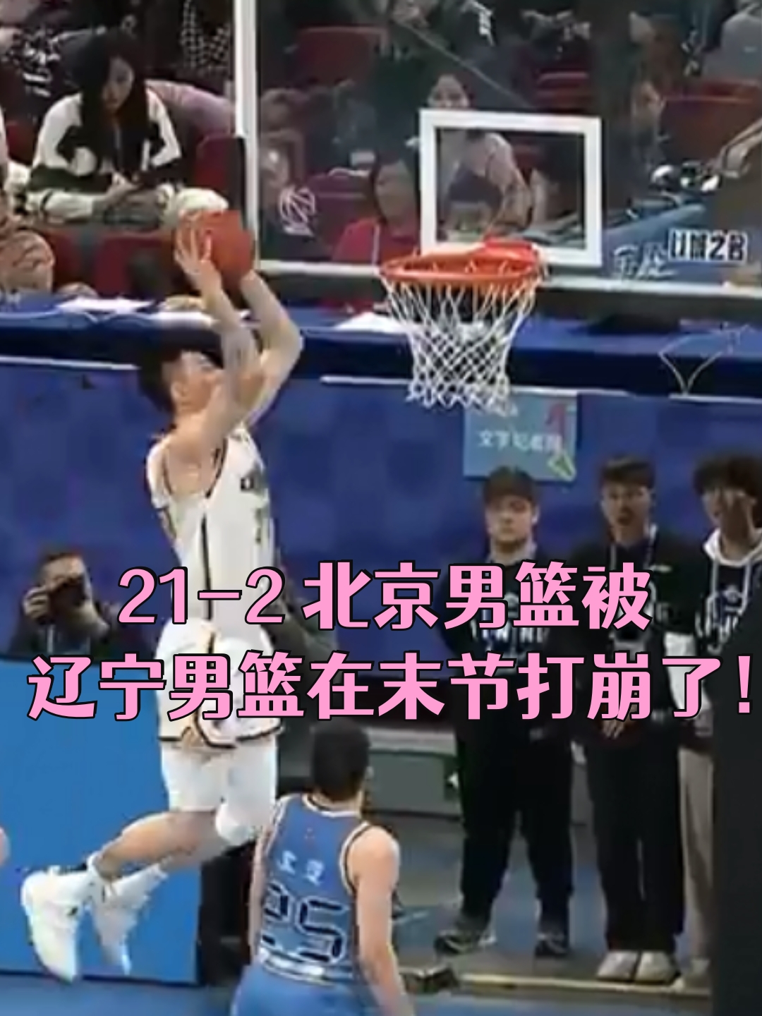 湖北男篮在比赛中取得重要胜利