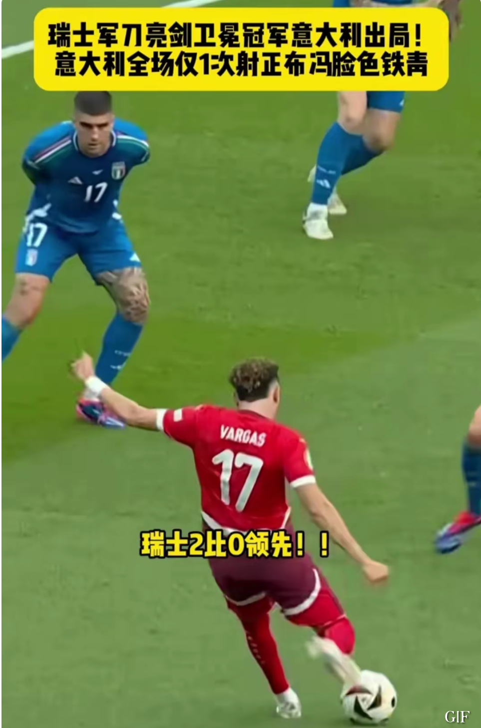 瑞士球员在场上表现出极致技术