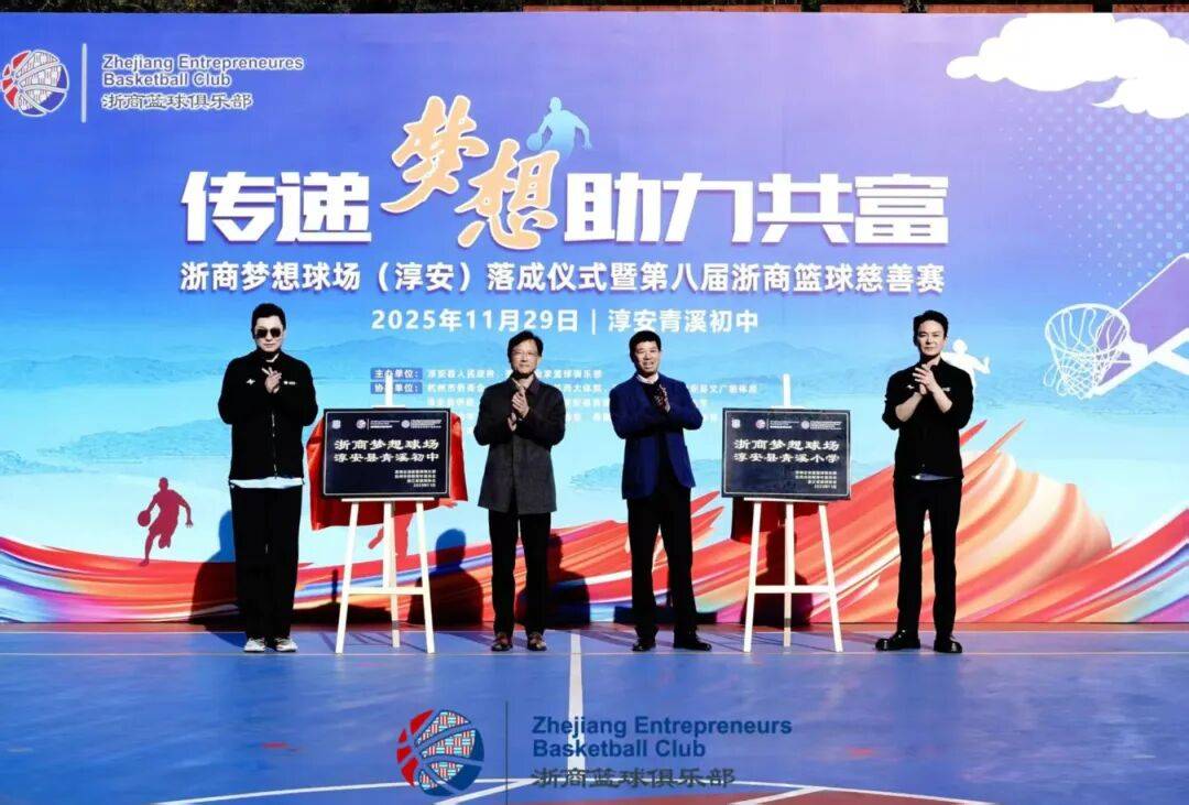 国际篮球明星参加慈善赛捐助社区活动的简单介绍