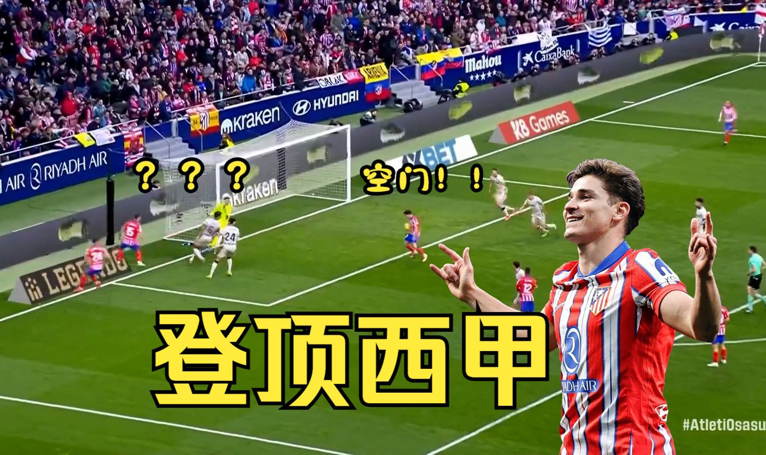 包含马竞进攻犀利致胜，场上压力改写领先大局的词条