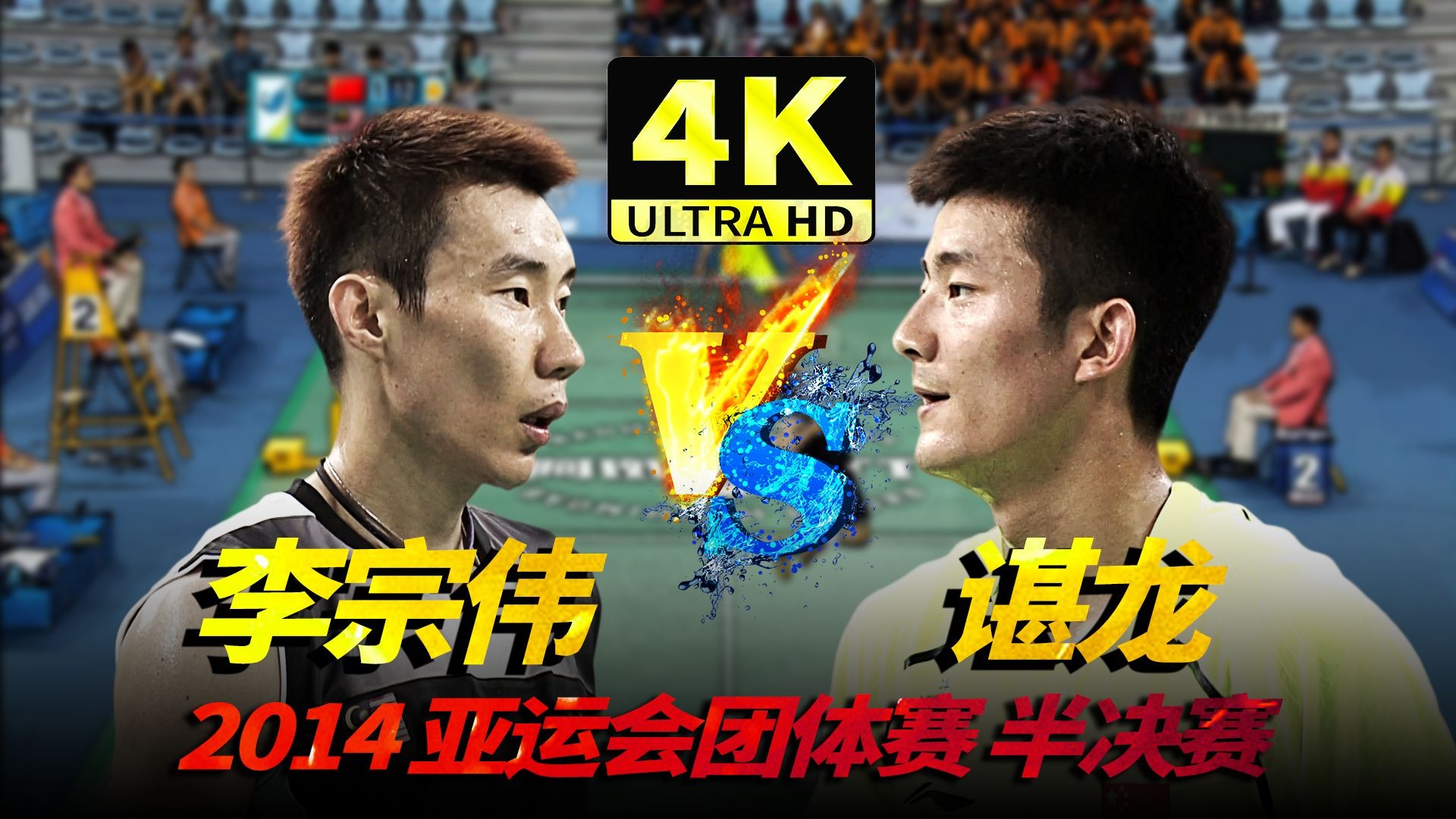 关于印度羽毛球队绝杀日本羽毛球队，李宗伟关键制胜的信息