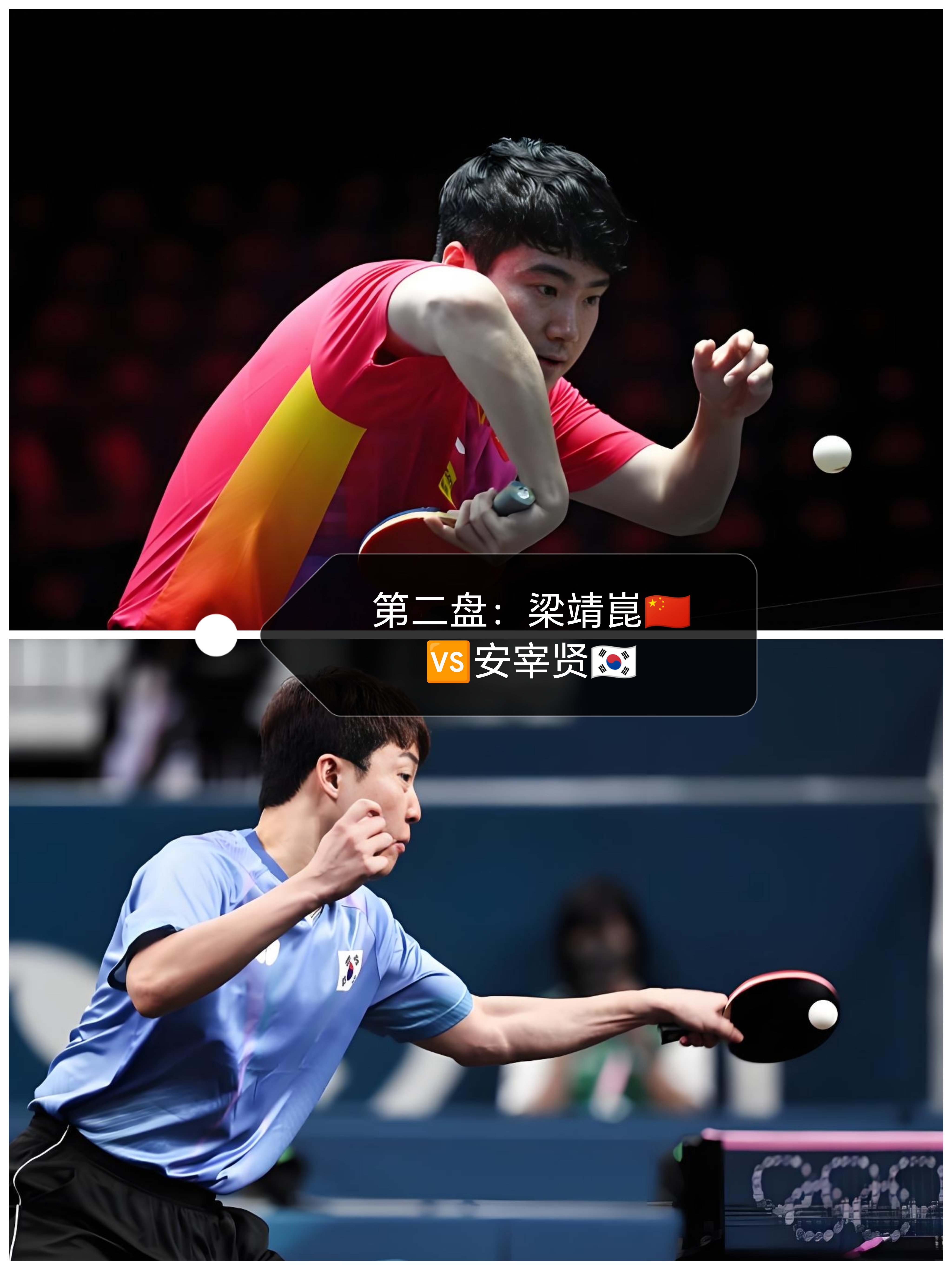 包含韩国乒乓球队险胜比利时乒乓球队，许昕爆发神勇的词条