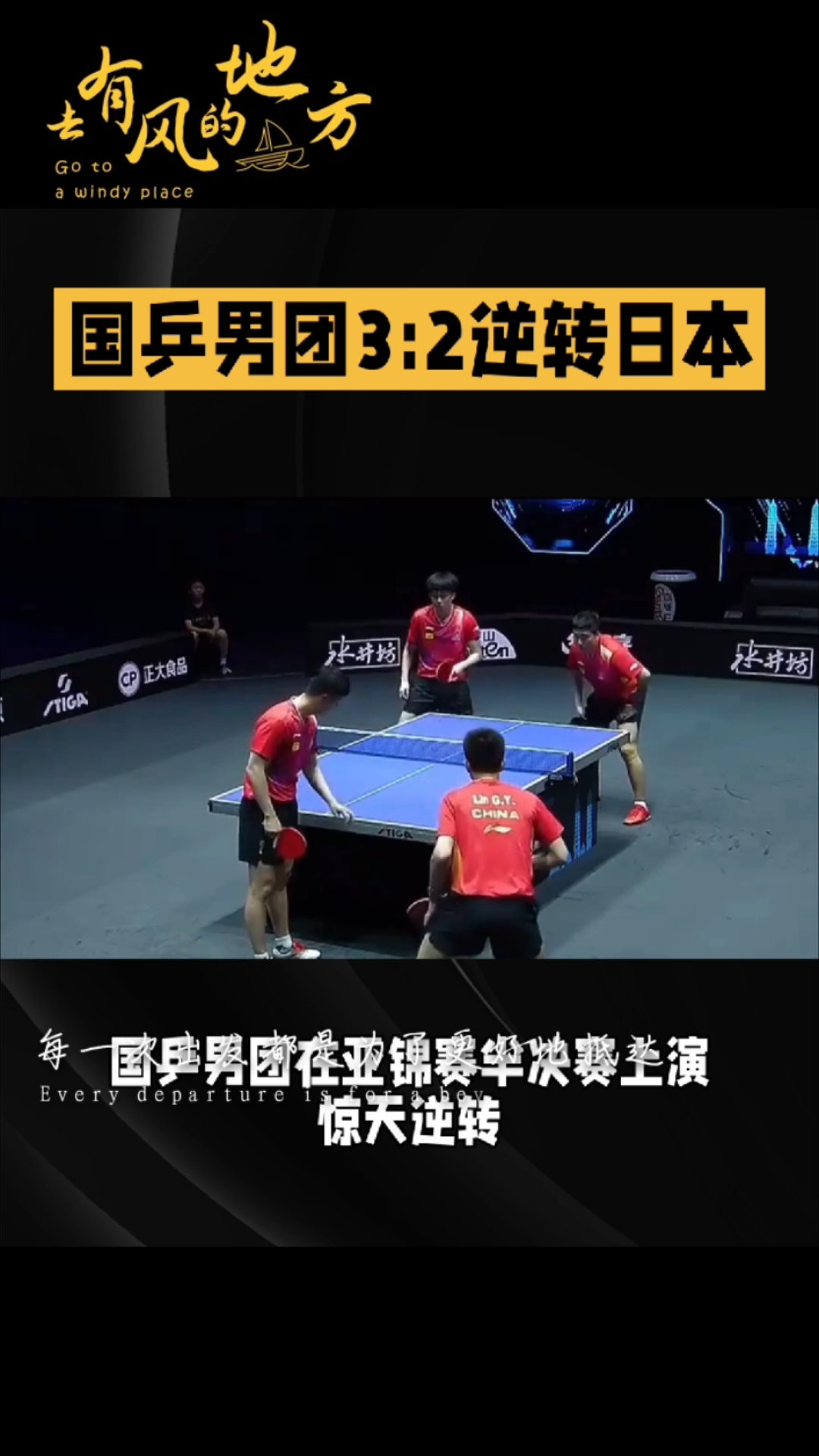 英国乒乓球队逆转日本乒乓球队,张继科爆发神勇的简单介绍 英国乒乓球队逆转日本乒乓球队,张继科爆发神勇的简单介绍